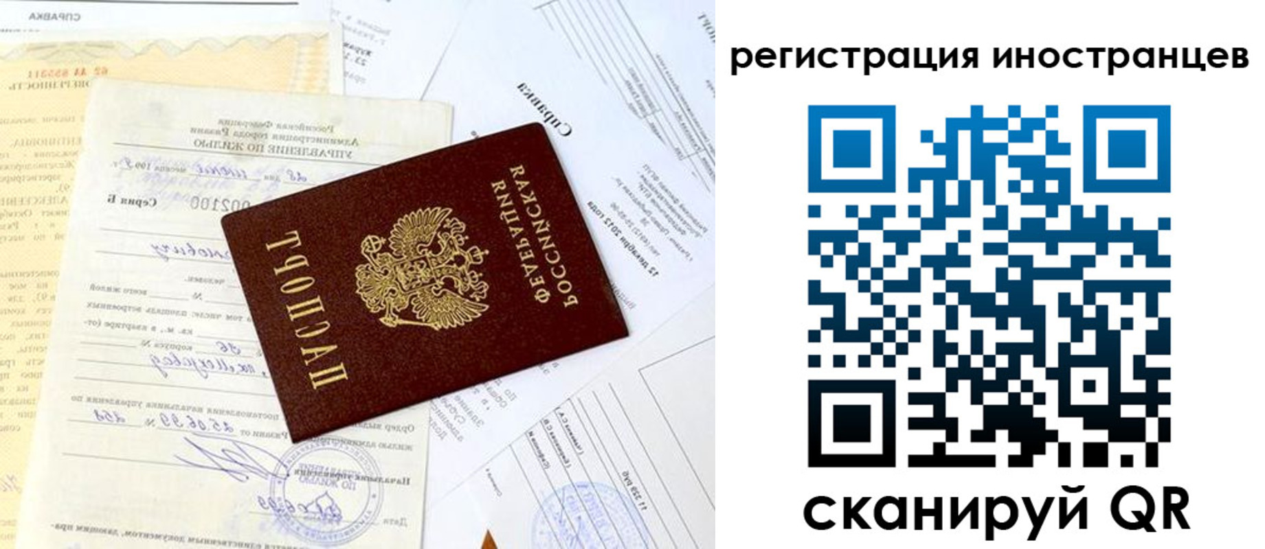 прописка штамп в Минусинске