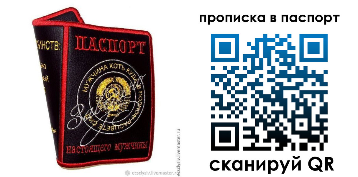 пропишу в квартире в Минусинске