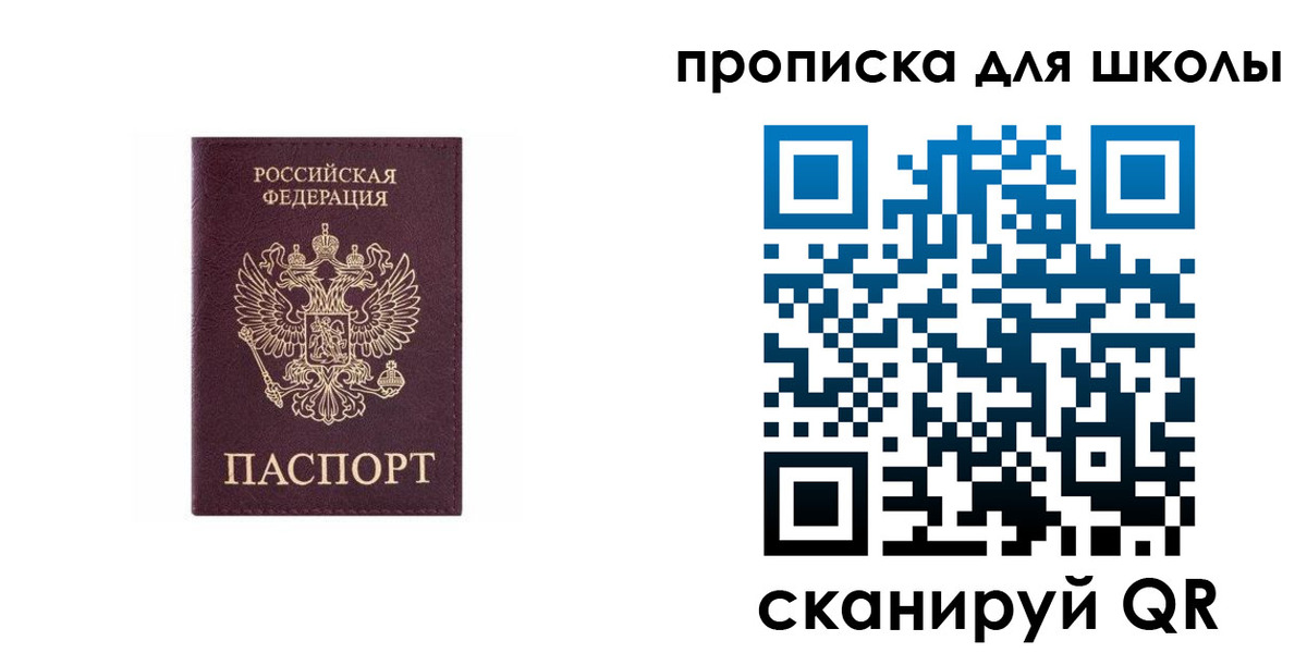 временная регистрация в Минусинске