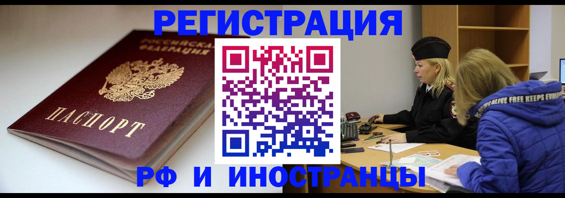 пропишу в квартире в Минусинске