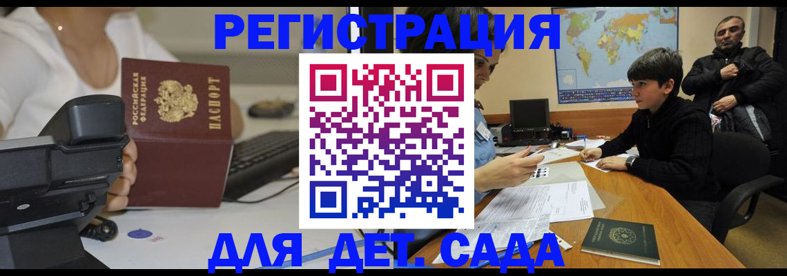 временная регистрация гарантия в Минусинске