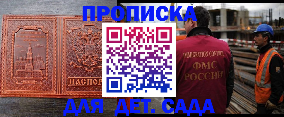 временная регистрация поиск в Минусинске